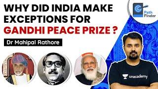 Gandhi Peace Prize l Why did India make exceptions for 2019 and 2020? #UPSC #IAS #IR