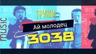 Argonya feat. Daniyar Barcelona - Молодец | OFFICIAL AUDIO