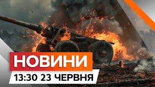  Бійці бригади ПОМСТА ВПОЛЮВАЛИ ДВІ ГАУБИЦІ росіян | Новини Факти ICTV за 23.06.2024