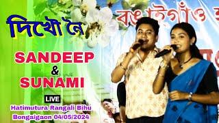 Dikhou noi II Sandeep Gaurang and Sunami Nath II Live II Bongaigaon Hatimutura Rangali Bihu 04/05/24