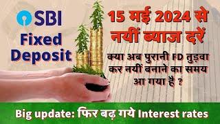 Sbi fixed deposit new interest rates May 2024 | Best Fixed Deposit 2024 | SBSBI Fixed Deposit 2024