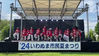 2024いわぬま市民夏まつり　ISDC RHYTHM