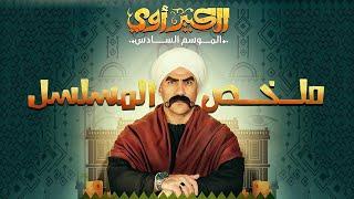 فيلم الكبير أوي ج6 - بطولة أحمد مكي | Al-Kabir Awy 6 Film - Ahmed Mekky