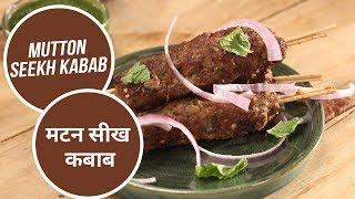 Mutton Seekh Kabab | 10 Best Mumbai Street Food |  मटन सीख कबाब | Sanjeev Kapoor Khazana
