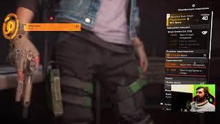 The Division 2 ► Тестим билд через Обратный удар