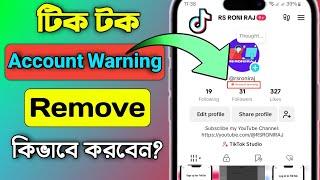 How to Remove TikTok Account Warning । TikTok Account Warning Problem