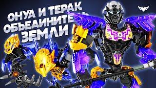 BIONICLE: ОНУА и ТЕРАК – Объединитель Земли от KSZ [ОБЗОР подделок]