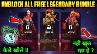 HOW TO UNLOCKED LAB SECTION/OPTION IN FREE FIRE THE COBRA, BOOYAH DAY, RAMPAGE BUNDLE KAISE MELEGA