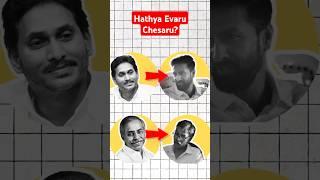 Hathya Evaru Chesaru ? Hathya Trailer Thoughts #hathyamovie #dhanyabalakrishna