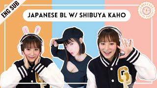 [ENG SUB] Shibuya Kaho & BL Fandom In Japan || LoveCast the BL Podcast || S3E3