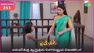 Malli Serial | EP 251 Highlights | 6th Jan 2025 | Nikitha | Vijay | Saregama TV Shows Tamil