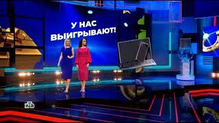 Анонс лотерейного шоу «У нас выигрывают!» посвященного 23 февраля (НТВ, 2024)