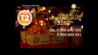 Star TV - Соціальна реклама "Цифрове ефірне телебачення України" (31.12.2013, 11:05:36)