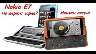 Nokia E7 - замена аккумулятора. Nokia E7 - battery replacement.