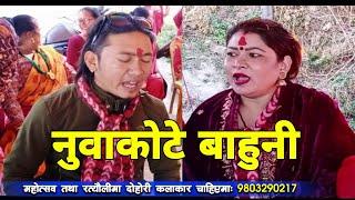 धुलिखेलकाे रमाईलाे रत्याैली.. || Dhulikhel Rateuli || Indra Magar vs Sita Ghimire || Rupkala Media