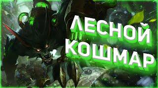 САМЫЙ ПРОСТОЙ И СИЛЬНЫЙ ЛЕСНИК В ИГРЕ? - ВАРВИК ЛИГА ЛЕГЕНД (LEAGUE OF LEGENDS)