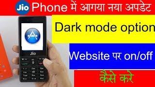 Jio phone me new update dark mode option, jio phone me dark mode on/off कैसे करे ||