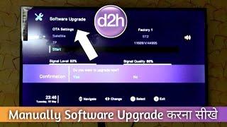 How to Upgrade Software in Videocon d2h Manually | d2h | Videocon d2h V7000 HDW Set Top Box