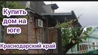 ПРОДАЖА ДОМОВ В ПГТ АФИПСКИЙ /КРАСНОДАРСКИЙ КРАЙ