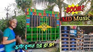 গোডাউন এর পুজো দিয়ে সেটাপ নতুন করে টেস্টিং হচ্ছে || MD Music Dj Sound System Testing || Jana Babu