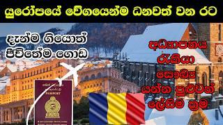 රුමේනියා ජීවිතේ | Romania country Sinhala | රුමේනියා යන්නෙ කොහොමද | Romania job