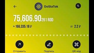 В кругу РОДных ч.13. @DoStaTok_ROD_bot  100% расклад. Тг  бот  игра ️ ДоСтаТок ROD ️, @DoStaT0k