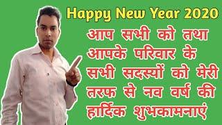 Happy new year wishes by akg mind | happy new year 2020 |new year wishes to my all yt family members