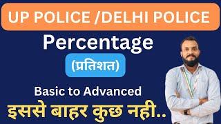 Percentage Concept based questions | percentages exam questions | percentages short tricks | basic |