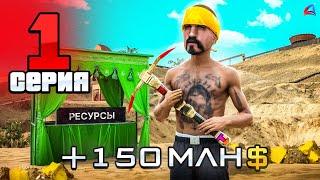 ЛУЧШИЙ СТАРТ для НОВИЧКА #1 - ПУТЬ БОМЖА на ARIZONA RP