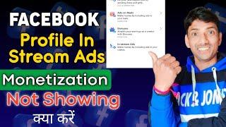 Facebook Profile Instream Ads Option Not Showing | Facebook Profile Instream ads Monetization