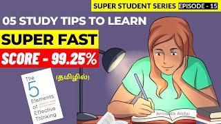 How To STUDY Effectively? (தமிழில்) | 05 Secret Tips to Score 99.25% in Exams