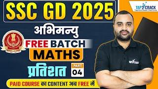 SSC GD Maths Class | SSC GD 2025 Maths | Maths - Percentage #4 | SSC GD 2025 Free Batch | Tap2Crack