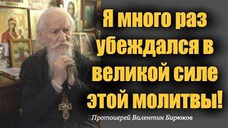 Вот что значит — читать Псалом 90 без всяких сомнений! Удивительное лекарство нам дал Господь!