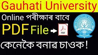 How To Make PDF for Gauhati University Online Exam 2021 | Gauhati University Online Exam process