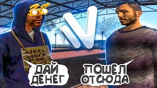 ПОМОЖЕТ ЛИ НОВИЧОК БОГАТОМУ ИГРОКУ на НАМАЛЬСК РП ? (GTA CRMP)