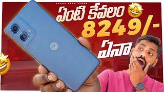 Best Budget SmartPhone 2024,Moto G24 Power Unboxing & Initial Impressions   || In Telugu ||