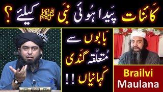 NABI ﷺ kay liay Kainat bani ??? Reply to Jamal Qadri on Buzurgo ki Stories ??? Engineer Muhammad Ali