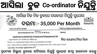 Odisha Block Coordinator Recruitment 2024 ! Block Level Govt Jobs in Odisha 2024 ! Odisha New Job