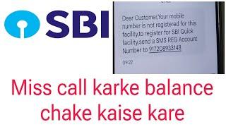 sbi account ke Miss call karke balance kaise chake kare/sbi bank ke Miss call alart kaise kare