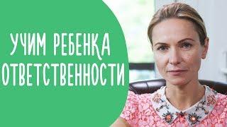 6 Способов Научить Ребенка Самостоятельности. Подросток и Ответственность | @Familyis