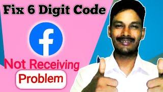 Fix facebook approval code problem | Facebook verification code not received 2022