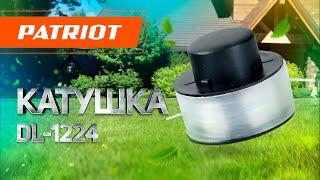 Замена катушки PATRIOT DL-1224 на аккумуляторных триммерах PATRIOT TR 240 Li, TR 235 Li