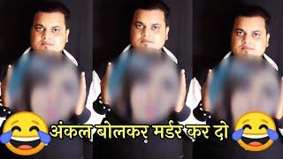 अंकल बोल कर मडर कर दो  | reply | indori 9tanki