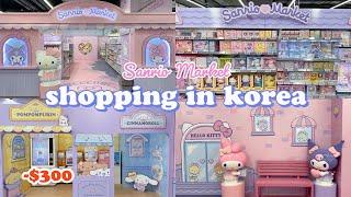 shopping in korea vlog  stationery & toys haul  Sanrio market in Seoul 산리오 마켓