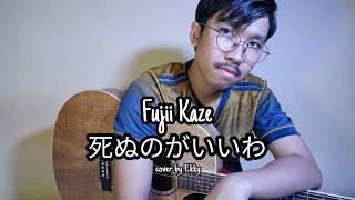 Fujii Kaze - Shinunoga E-Wa (cover by Ekky)