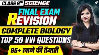 Class 9th Complete Biology Top VVI Questions | Final Exam Revision Series | Biology VVI Questions