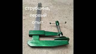 Мощная F-образная струбцина своими руками в гараже