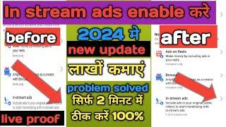 Facebook In stream ads arrow ⬆️ not showing | In stream ads not opening problem solved | in stream