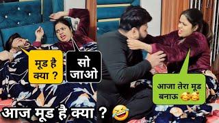 आधी रात हुआ पति का Mood | Prank On Wife | D2 Prank #pranks