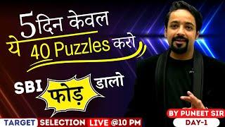 SBI PO PRE 2022 | 5 DIN KEVAL YE 40 PUZZLES KARO | REASONING BY PUNEET SIR #reasoningbypuneetsir